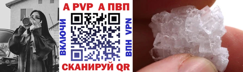 блэк спрут   где купить наркотик  Пятигорск  shop как зайти  А ПВП кристаллы 