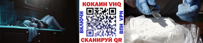 Кокаин Columbia Пятигорск