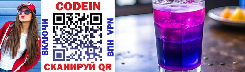 гидра онион  купить закладку  Пятигорск  Кодеиновый сироп Lean Purple Drank 