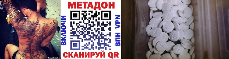 МЕТАДОН белоснежный  сайты даркнета наркотические препараты  Пятигорск 
